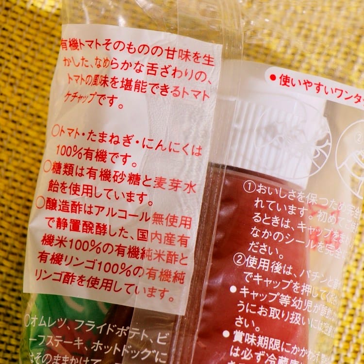 ヒカリ 有機トマトケチャップ 300g