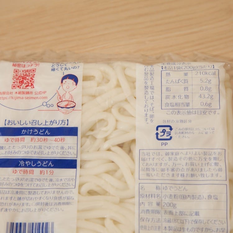 ゆでうどん 1パック