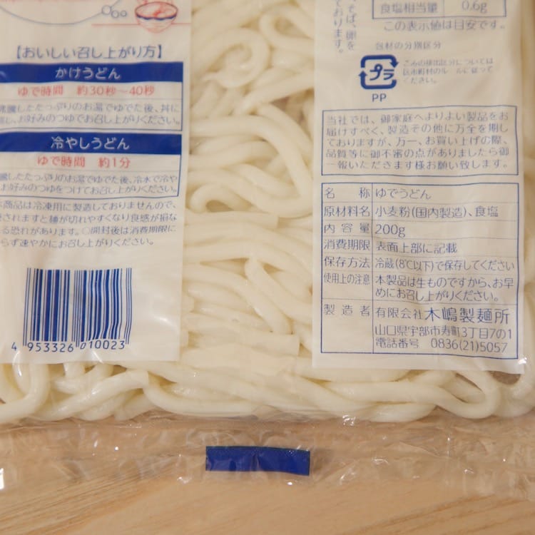 ゆでうどん 1パック