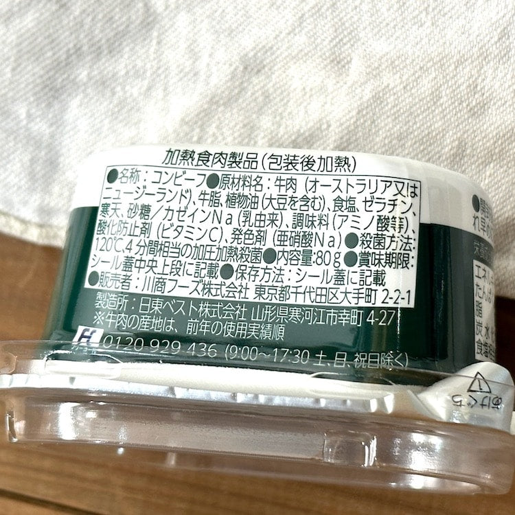 ノザキのコンビーフ 80g