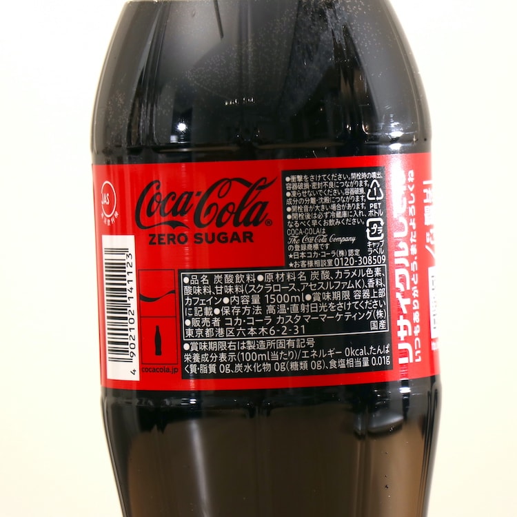 コカコーラ ゼロシュガー 500ml / 1500ml