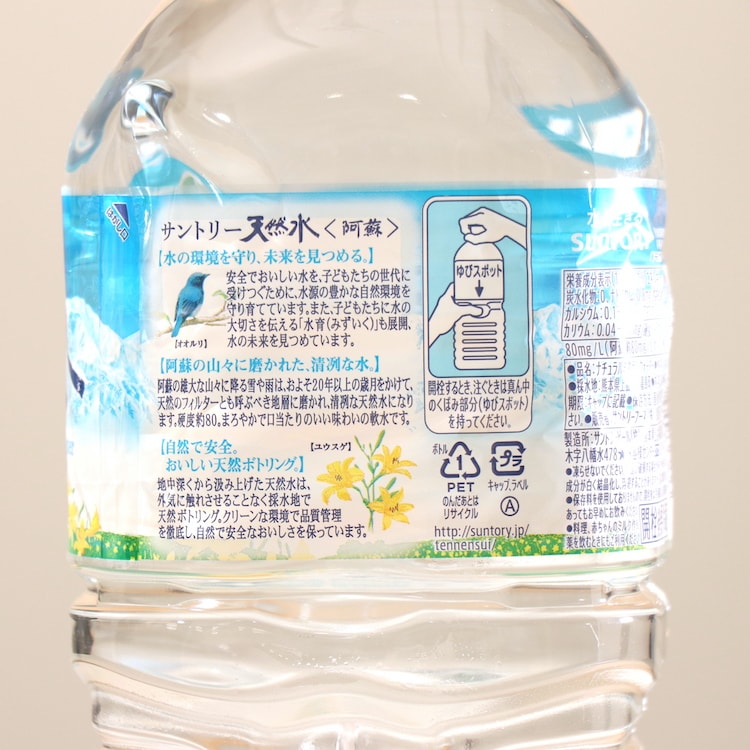 サントリー 天然水 2L