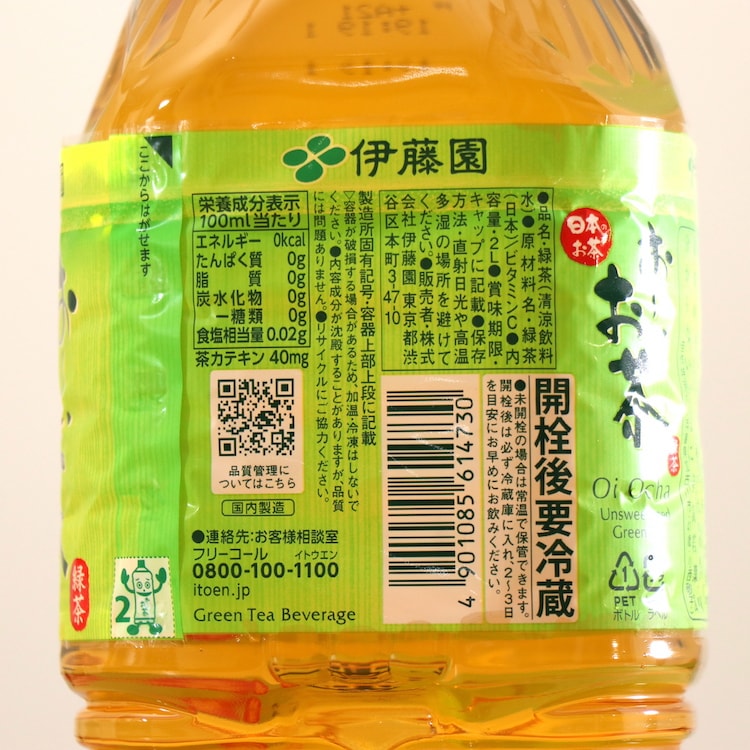 伊藤園 おーいお茶 緑茶 525ml / 2L