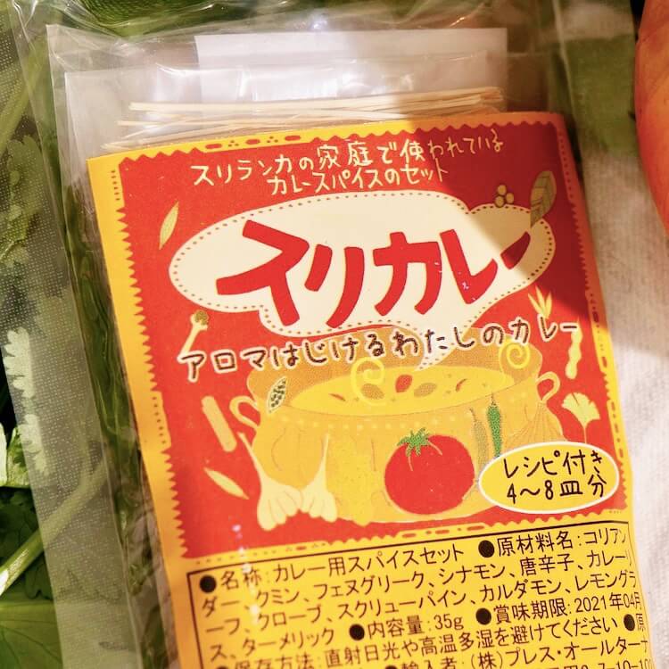 スリカレー・本格派スパイスセット