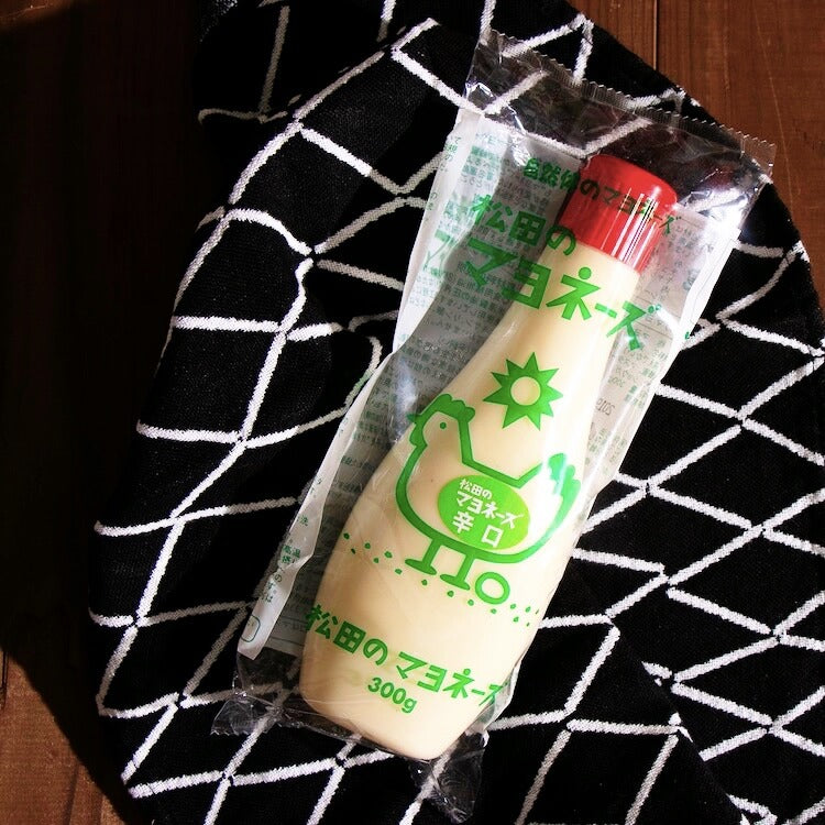 松田のマヨネーズ(甘口・辛口)