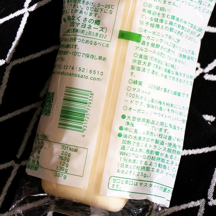 松田のマヨネーズ(甘口・辛口)