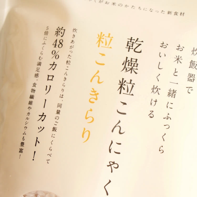 乾燥粒こんにゃく・粒こんきらり