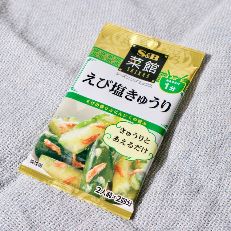 S&B シーズニングミックス えび塩きゅうり (2人分X2回分)