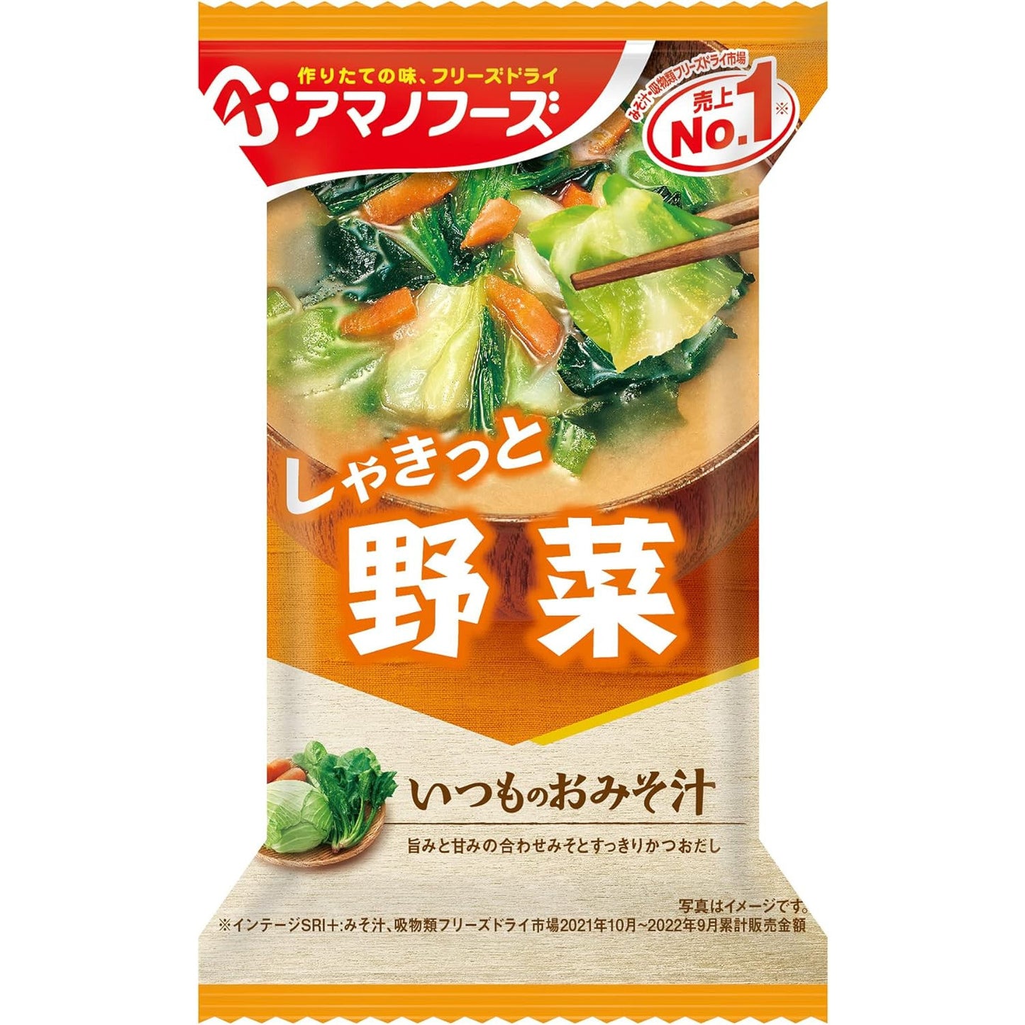いつものおみそ汁 野菜