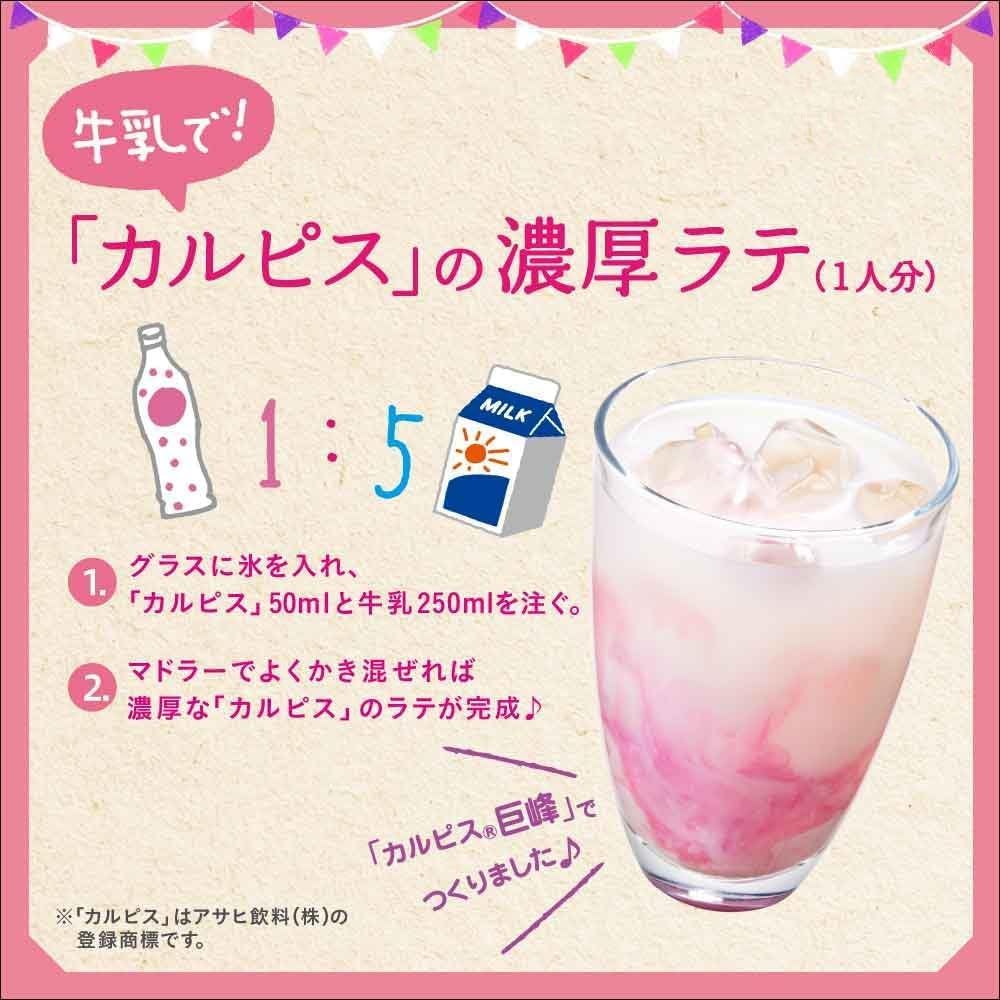 カルピス (希釈用) 470ml