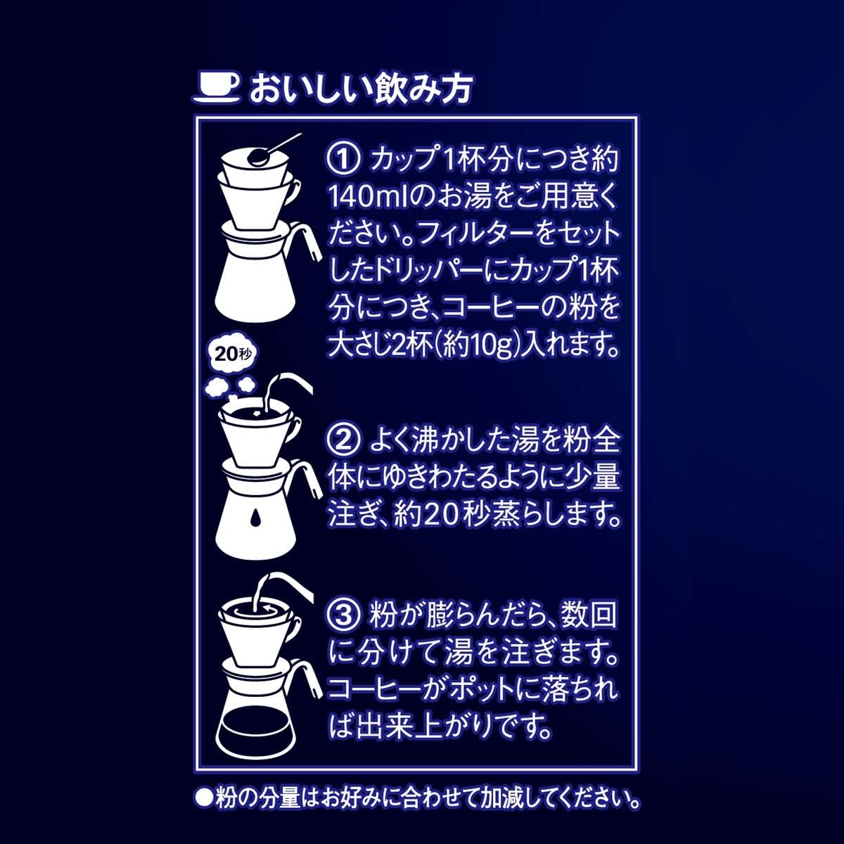 ちょっと贅沢な珈琲店 レギュラー・コーヒー キリマンジャロ・ブレンド 280g