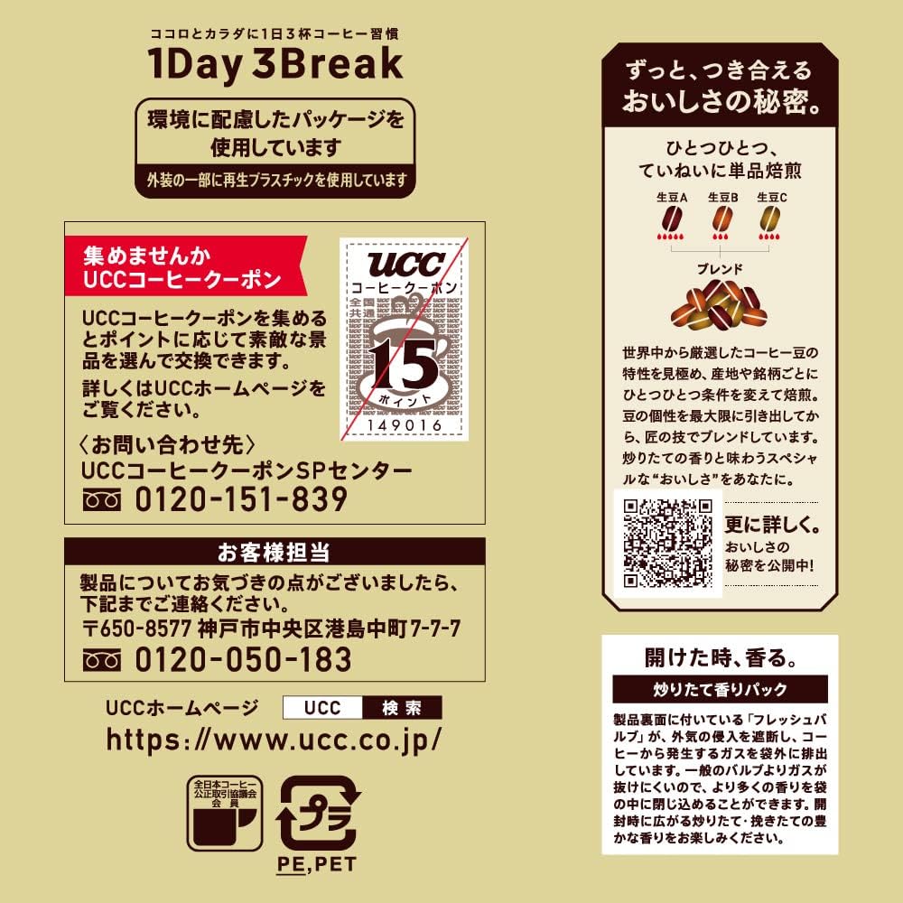 UCC ゴールドスペシャル まろやかブレンド 280g