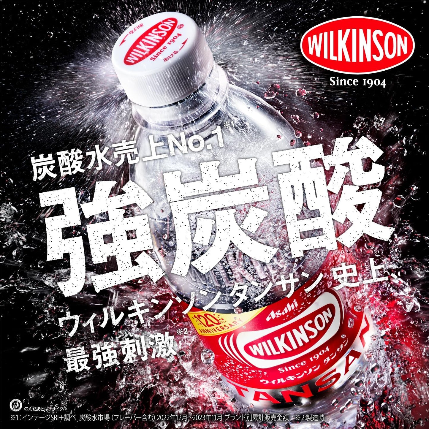 アサヒ飲料 ウィルキンソン タンサン 500ml