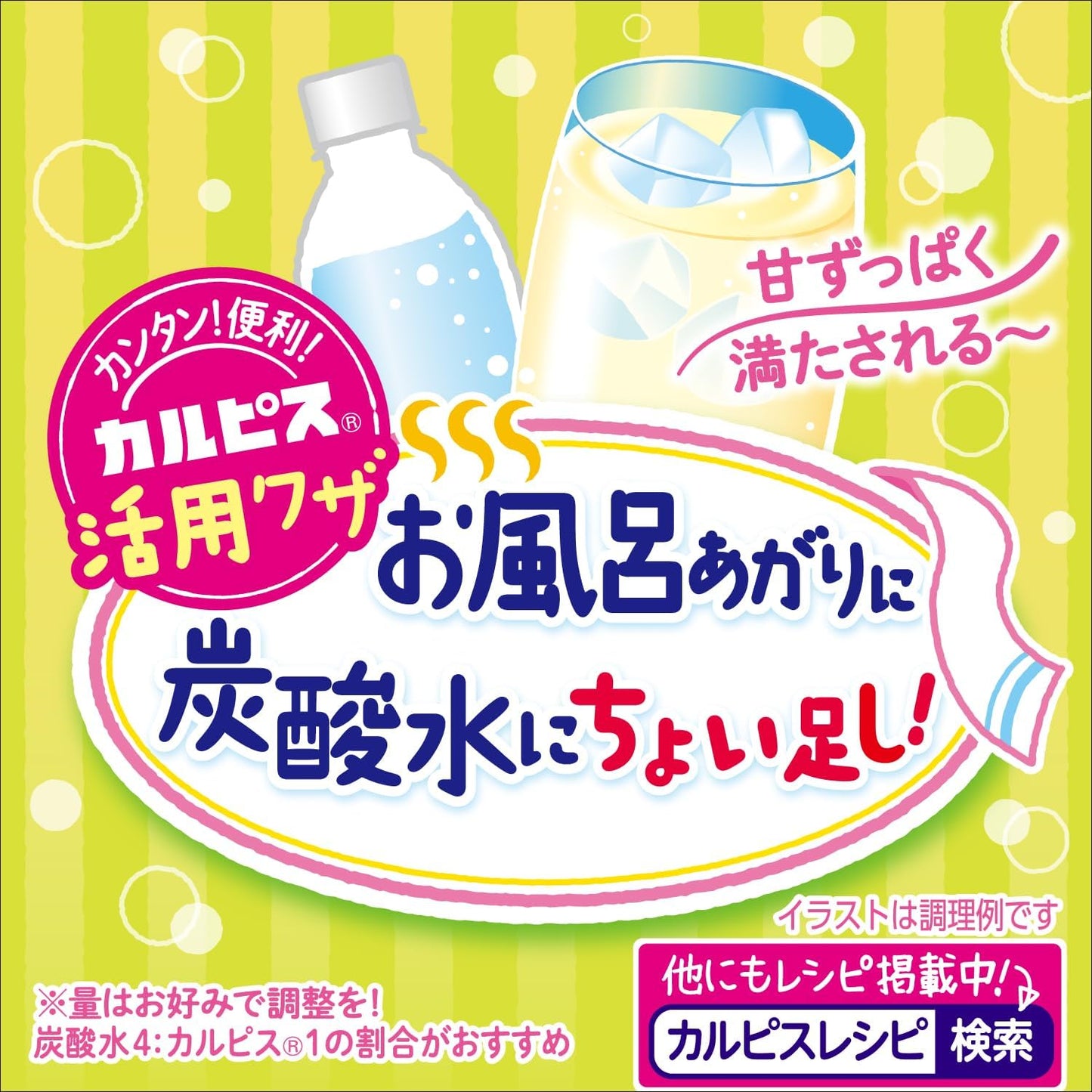 カルピス 完熟白桃 (希釈用) 470ml