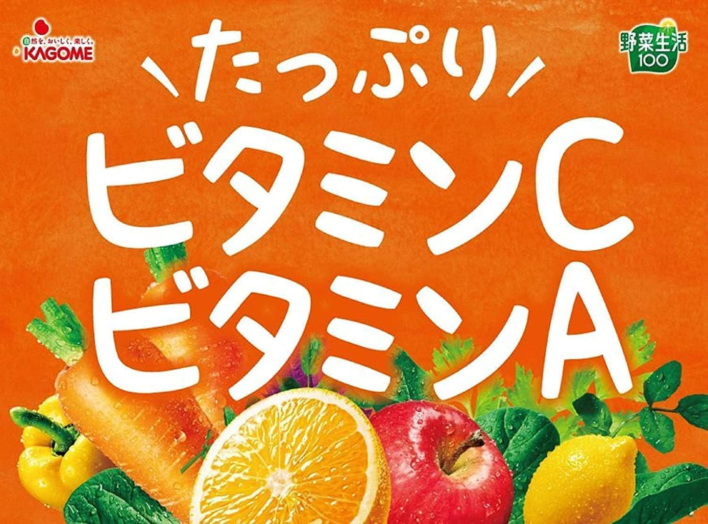 カゴメ 野菜生活100オリジナル 720ml