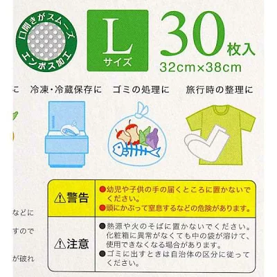 キッチンパック 湯煎もできる Lサイズ(32×38cm) 30枚入