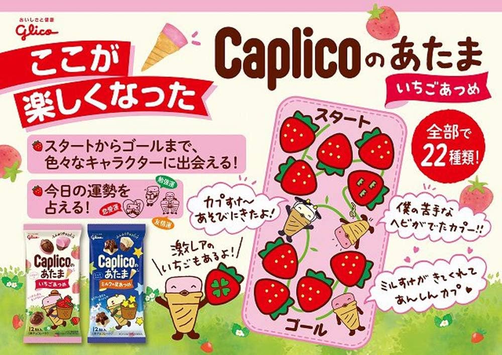 カプリコのあたま いちごあつめ (30g)