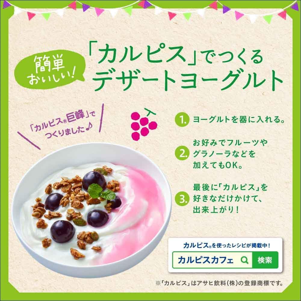 カルピス (希釈用) 470ml
