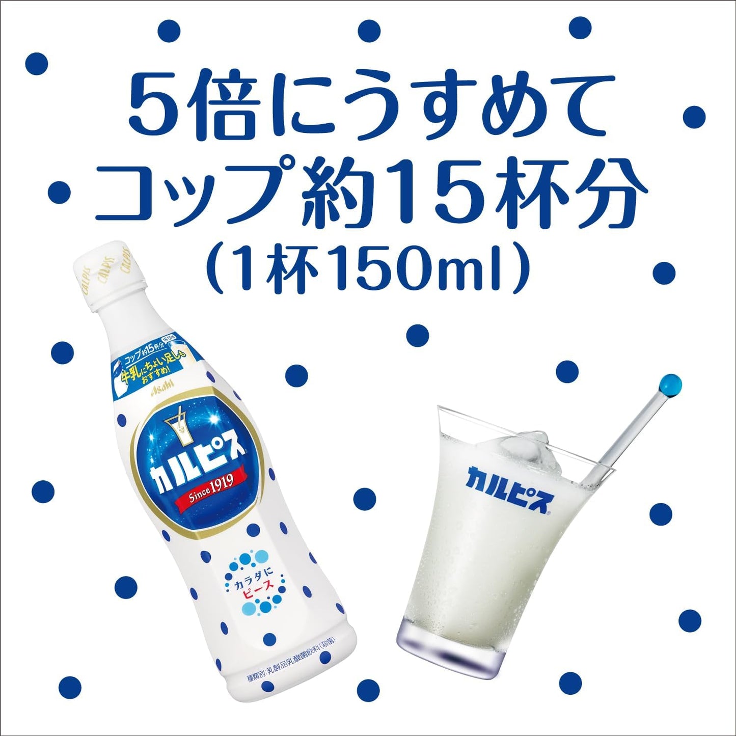 カルピス (希釈用) 470ml