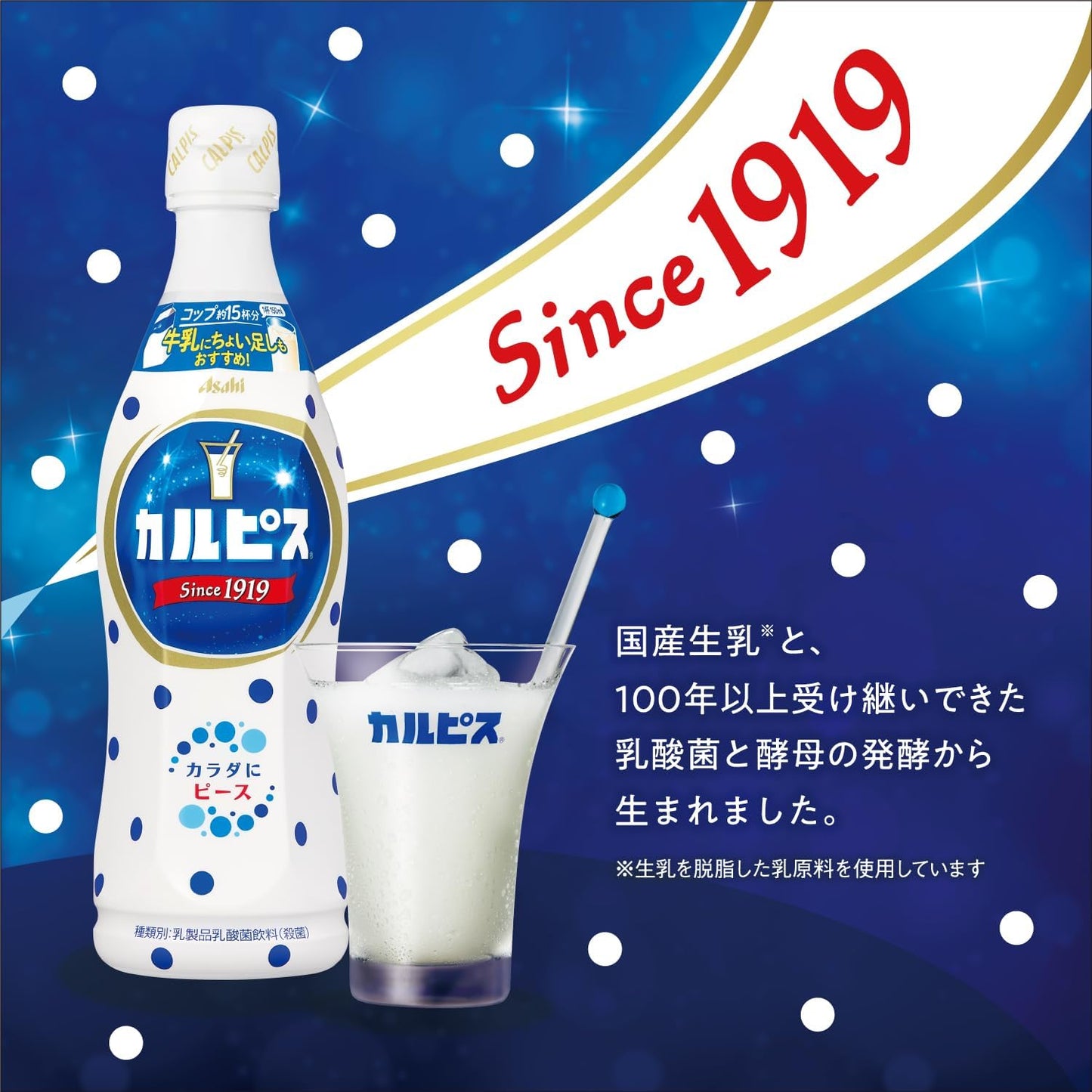 カルピス (希釈用) 470ml