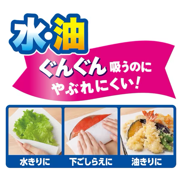 キッチンペーパー エリエール超吸収キッチンタオル 4ロール