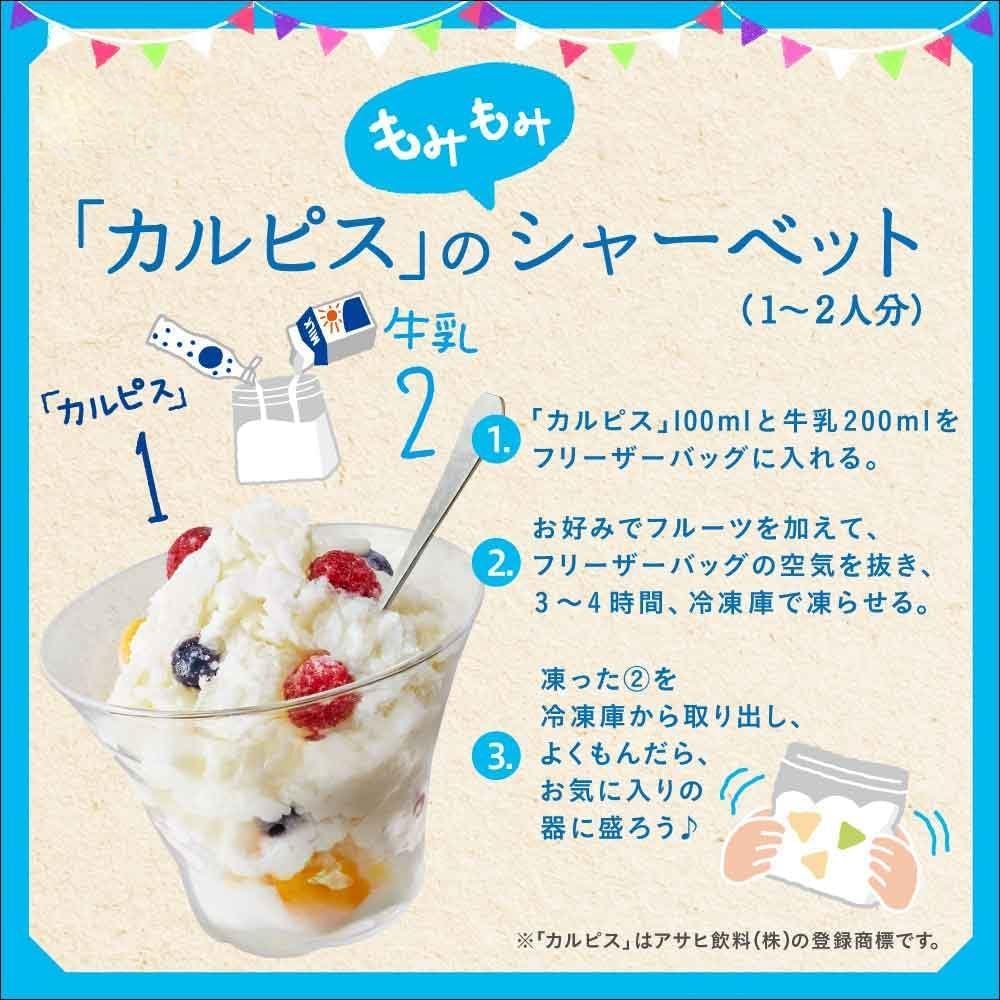 カルピス (希釈用) 470ml