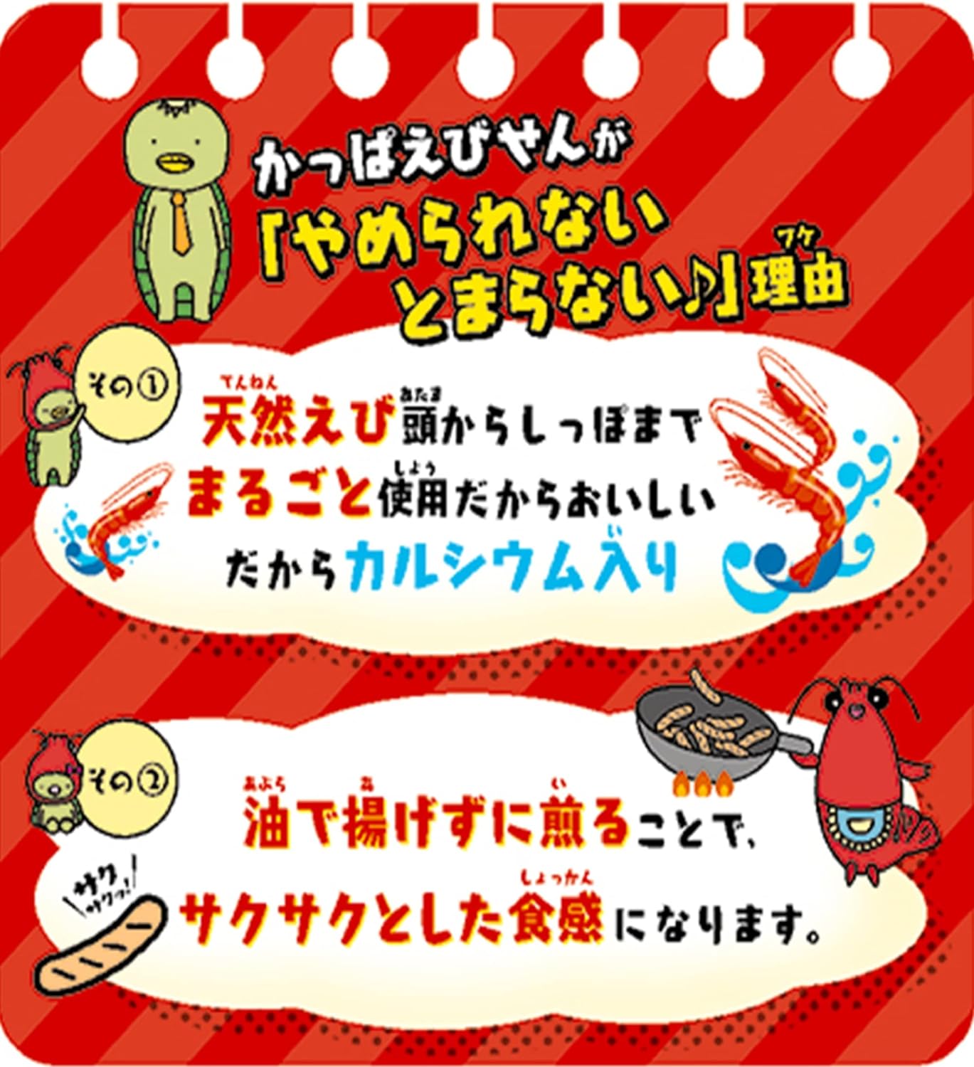 カルビー かっぱえびせん 90g