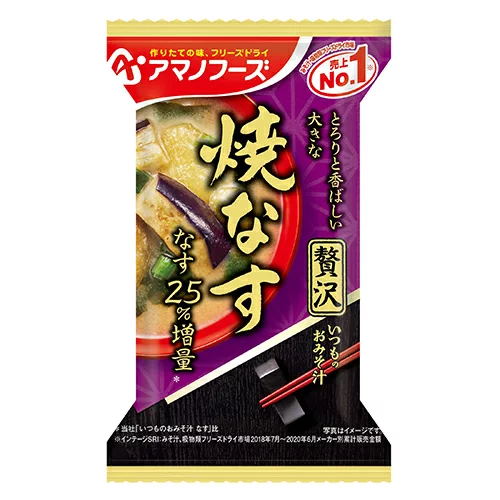 いつものおみそ汁 贅沢 焼きなす 1食