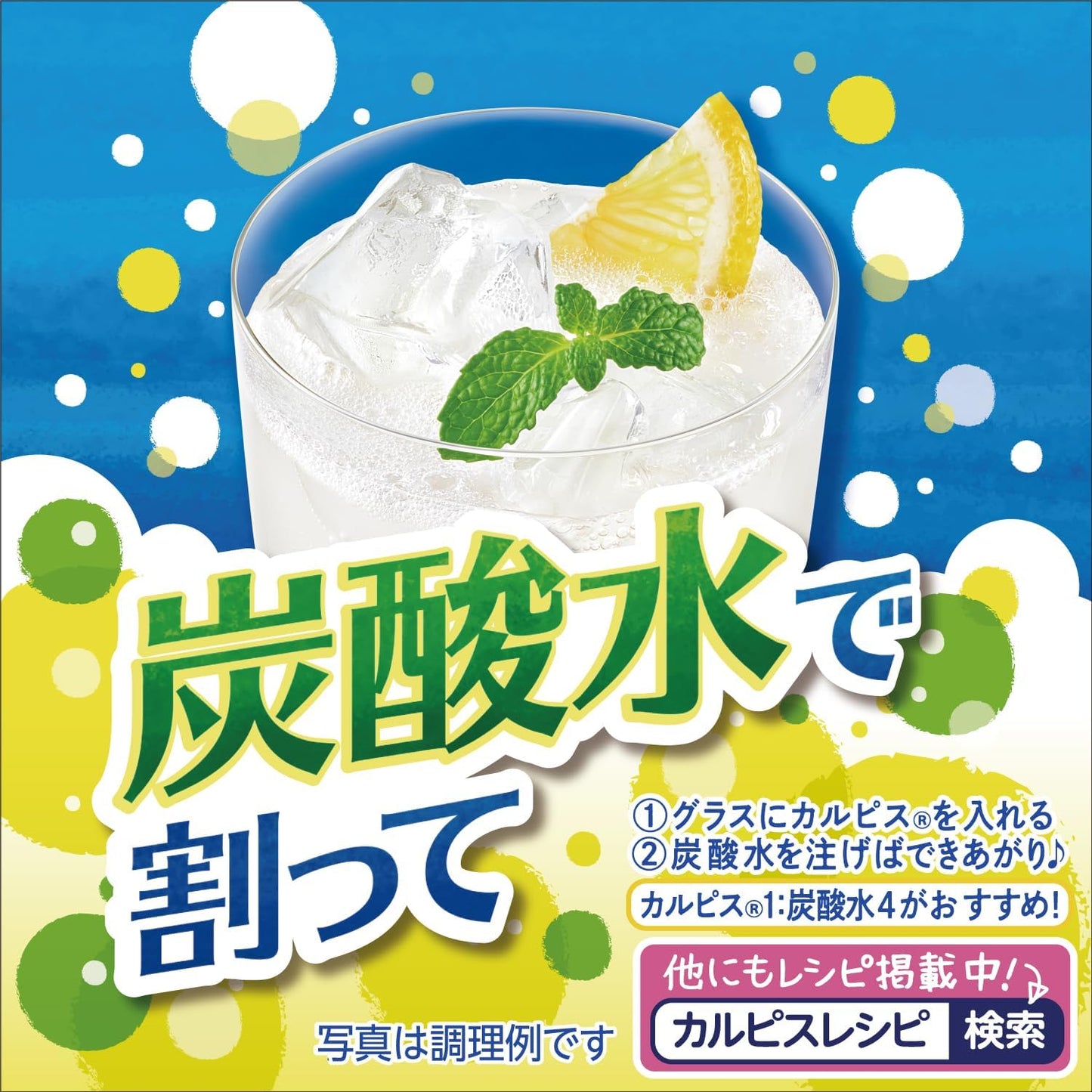 カルピス (希釈用) 470ml