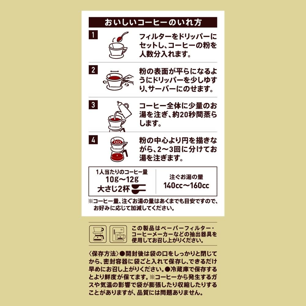UCC ゴールドスペシャル まろやかブレンド 280g