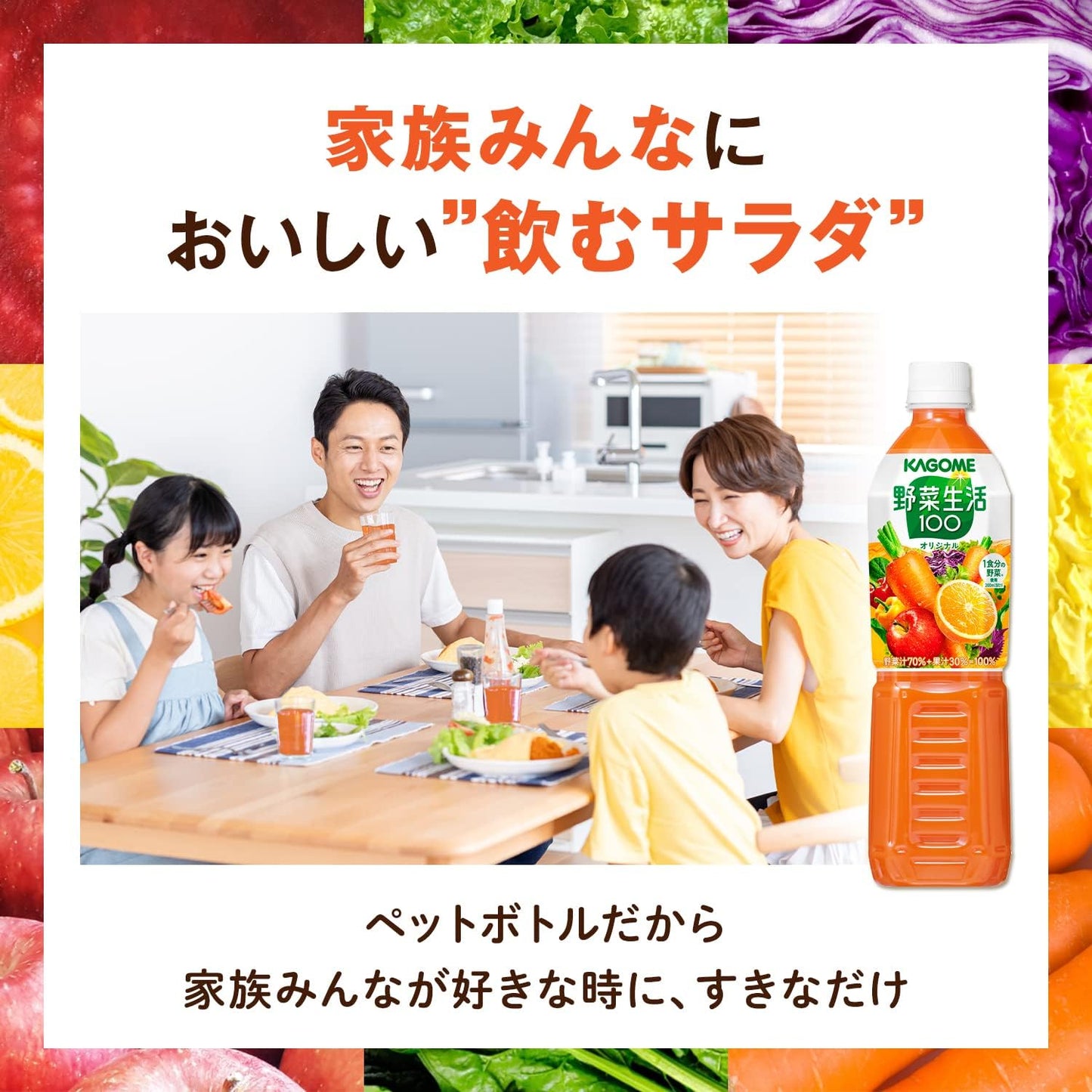 カゴメ 野菜生活100オリジナル 720ml