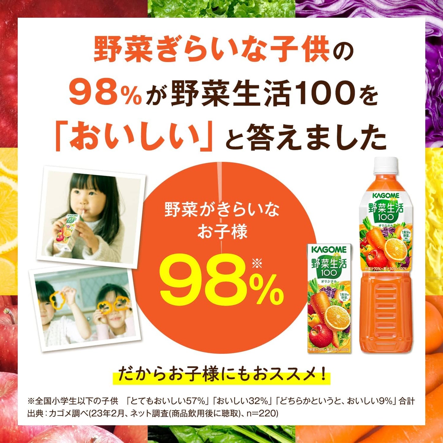 カゴメ 野菜生活100オリジナル 720ml