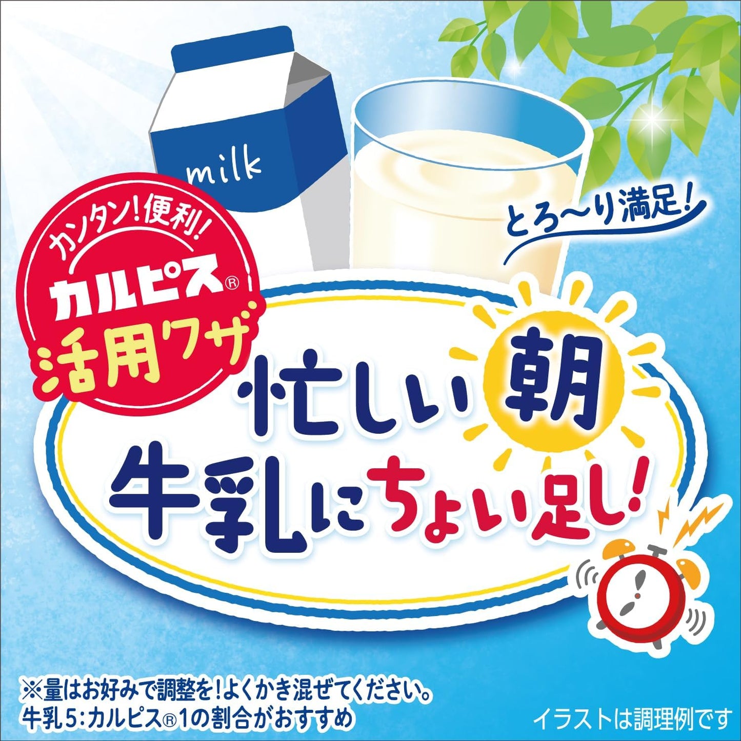 カルピス (希釈用) 470ml