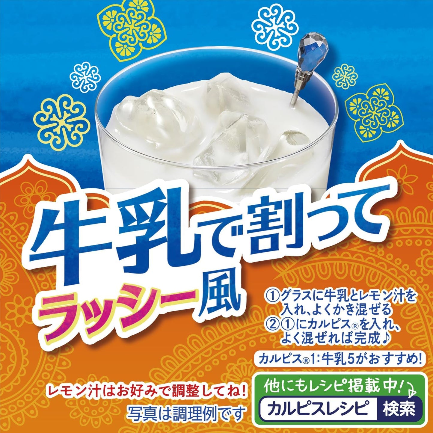 カルピス (希釈用) 470ml