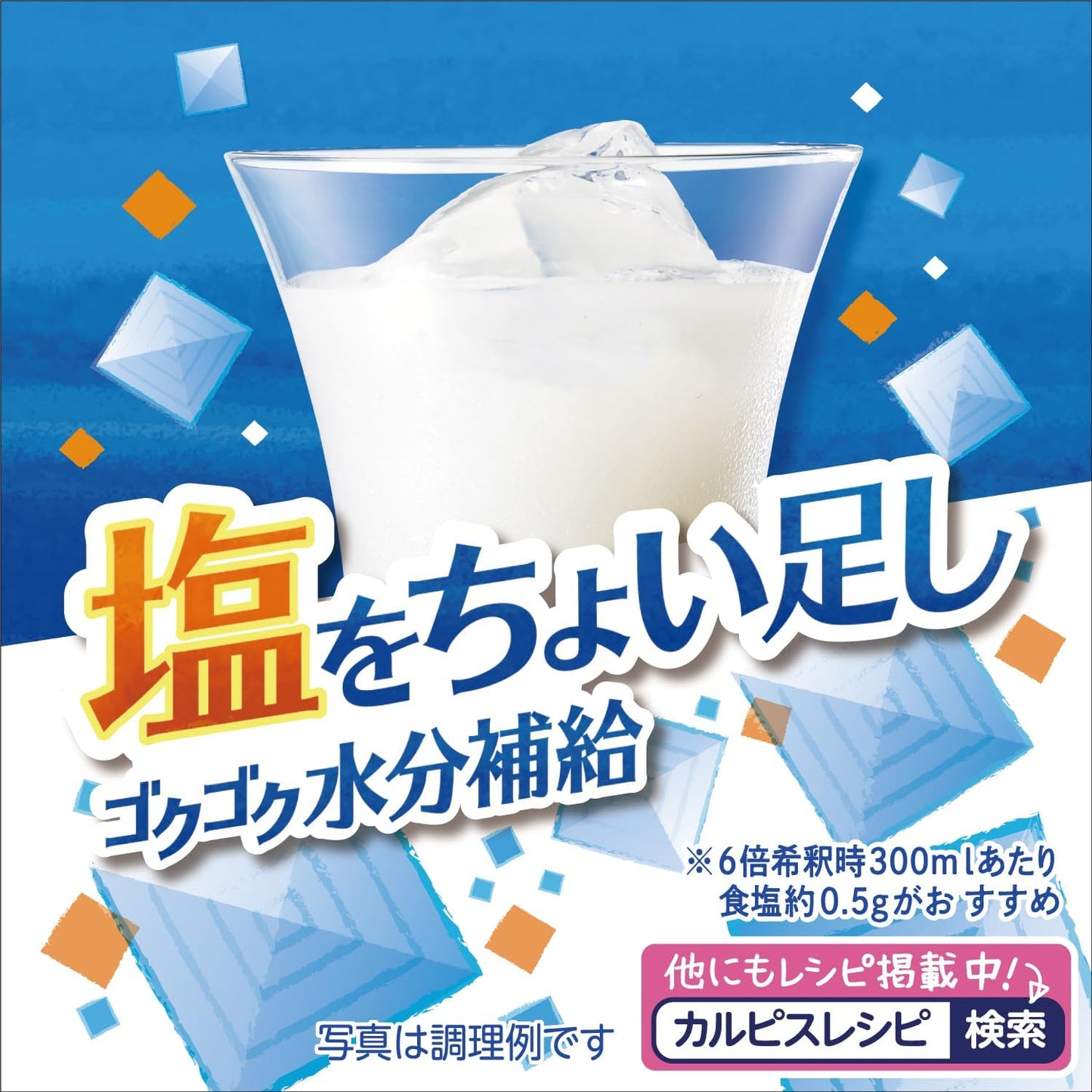 カルピス (希釈用) 470ml