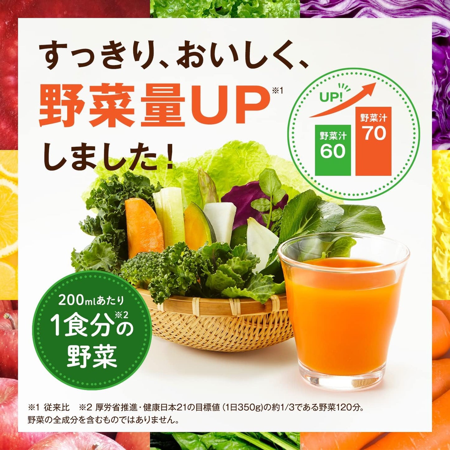 カゴメ 野菜生活100オリジナル 720ml