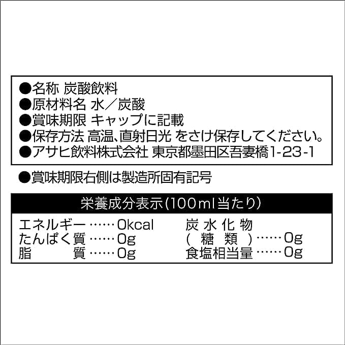 アサヒ飲料 ウィルキンソン タンサン 500ml