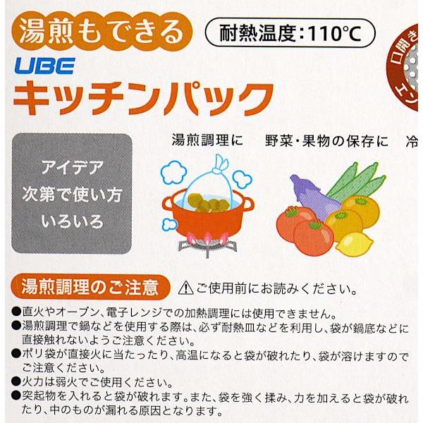 キッチンパック 湯煎もできる Mサイズ(25×35cm) 50枚入