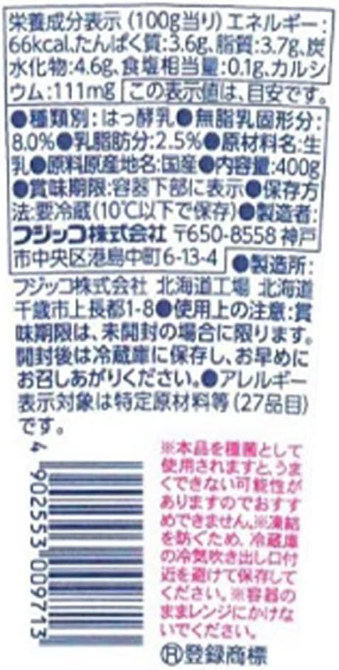 カスピ海ヨーグルトプレーン 400g
