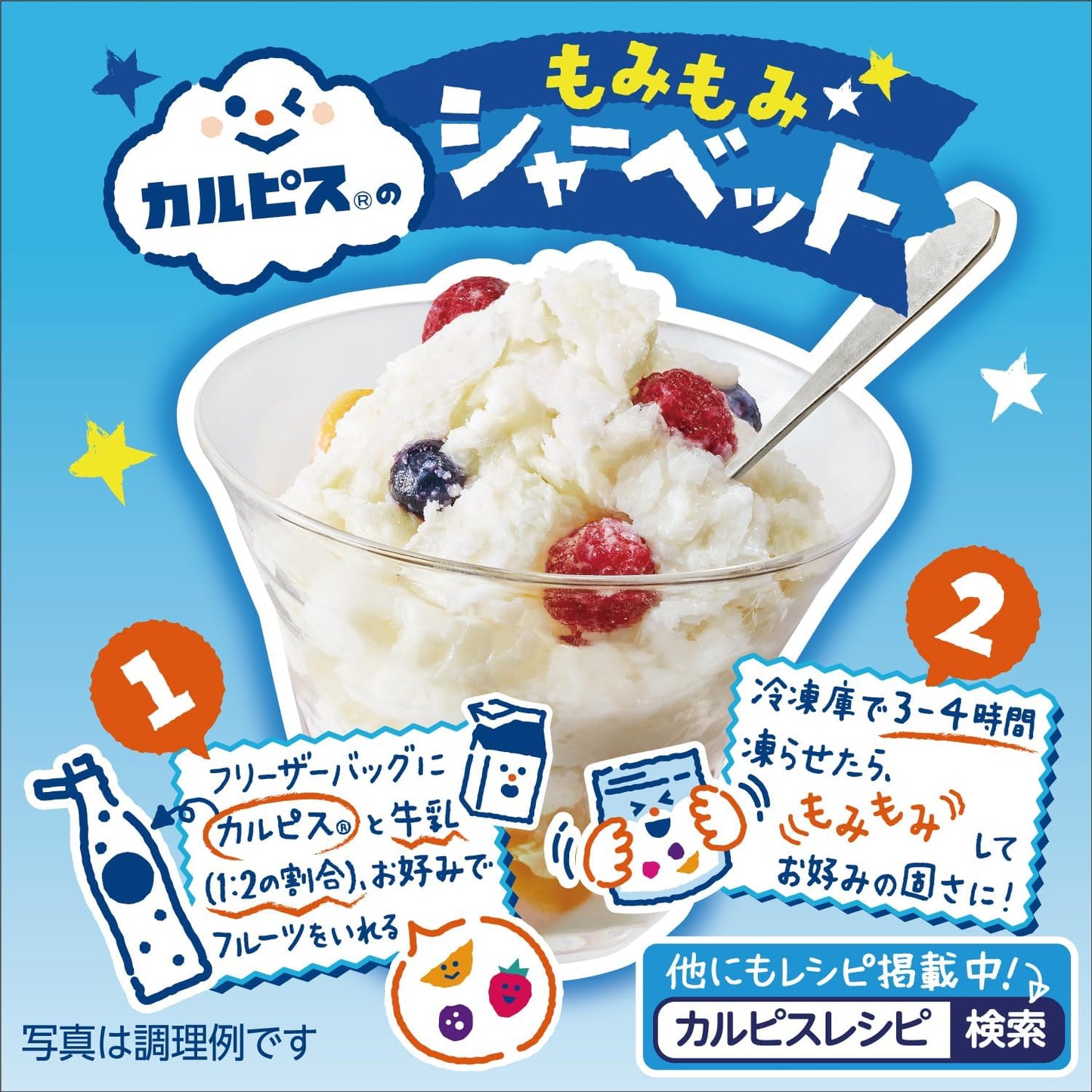 カルピス (希釈用) 470ml