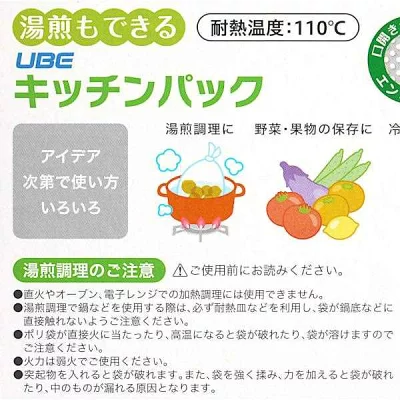 キッチンパック 湯煎もできる Lサイズ(32×38cm) 30枚入