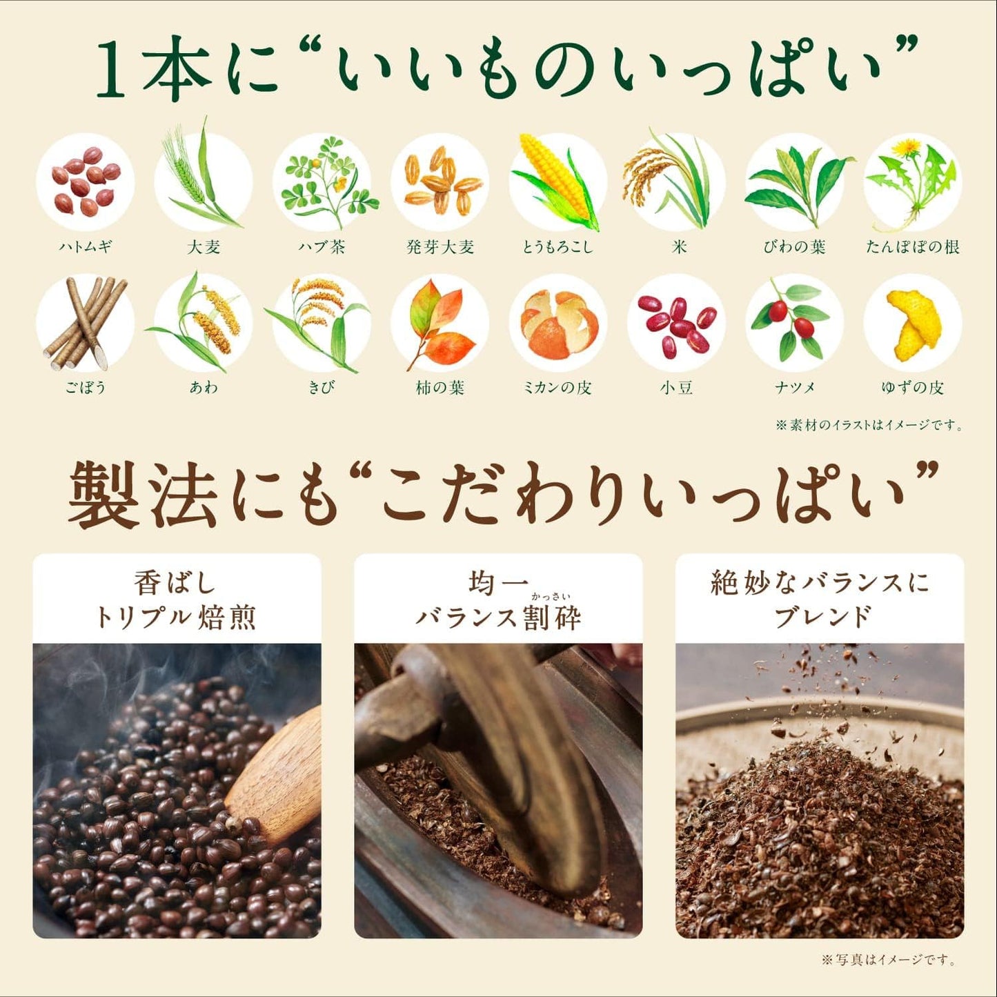 アサヒ 十六茶 630ml / 2L