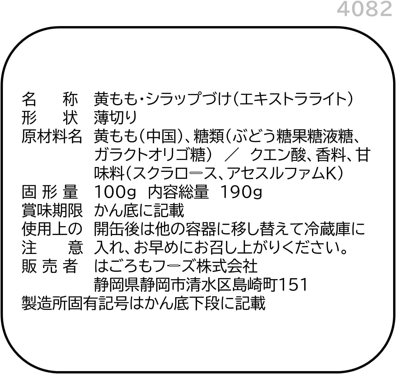 はごろも 朝からフルーツ みつ豆 190g