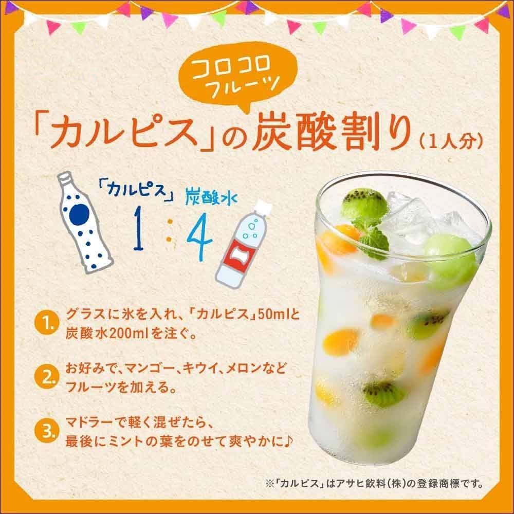 カルピス (希釈用) 470ml