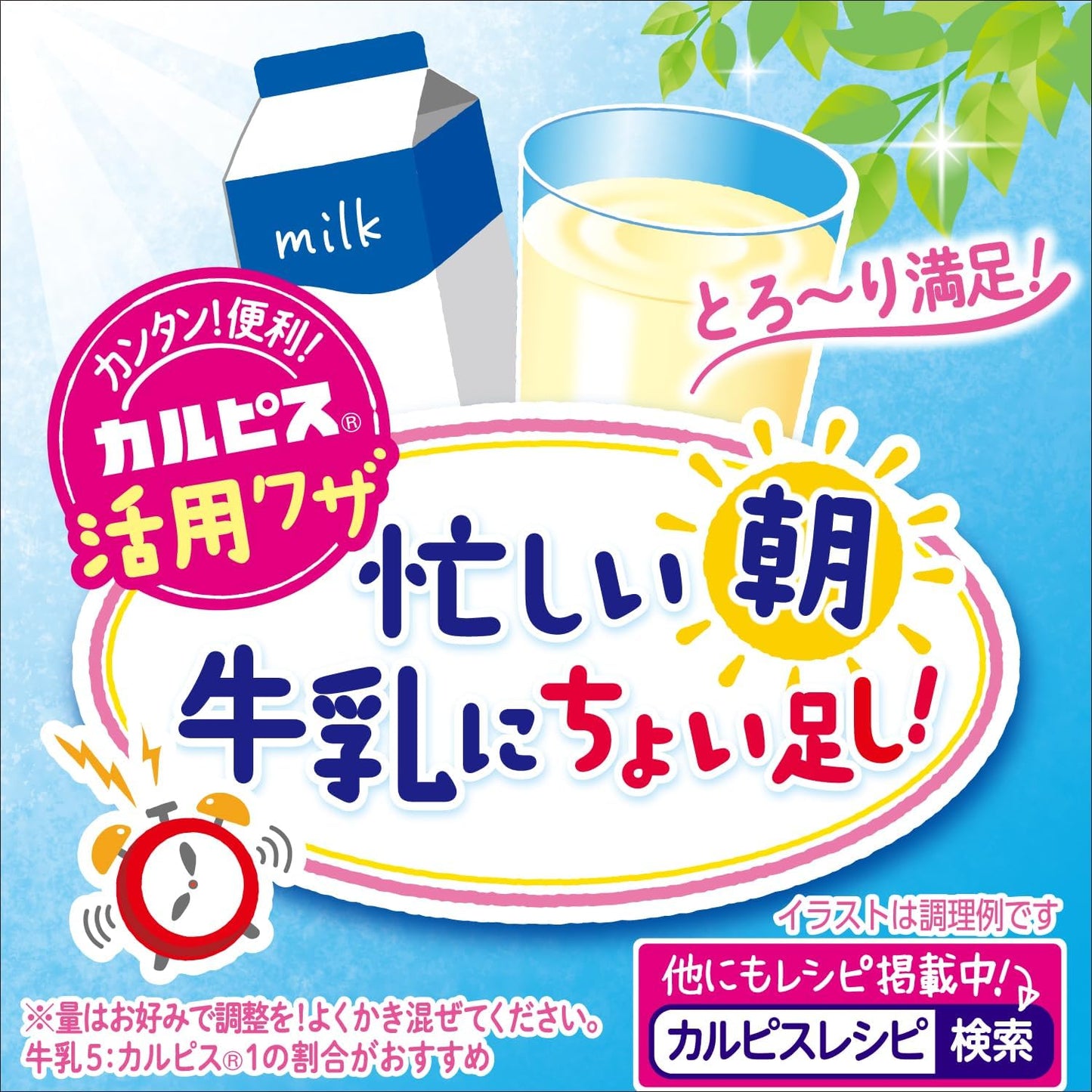カルピス 完熟白桃 (希釈用) 470ml