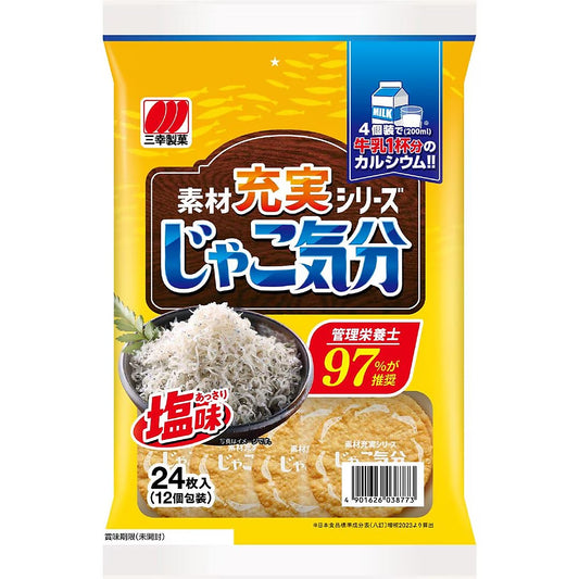 充実じゃこ気分 24枚