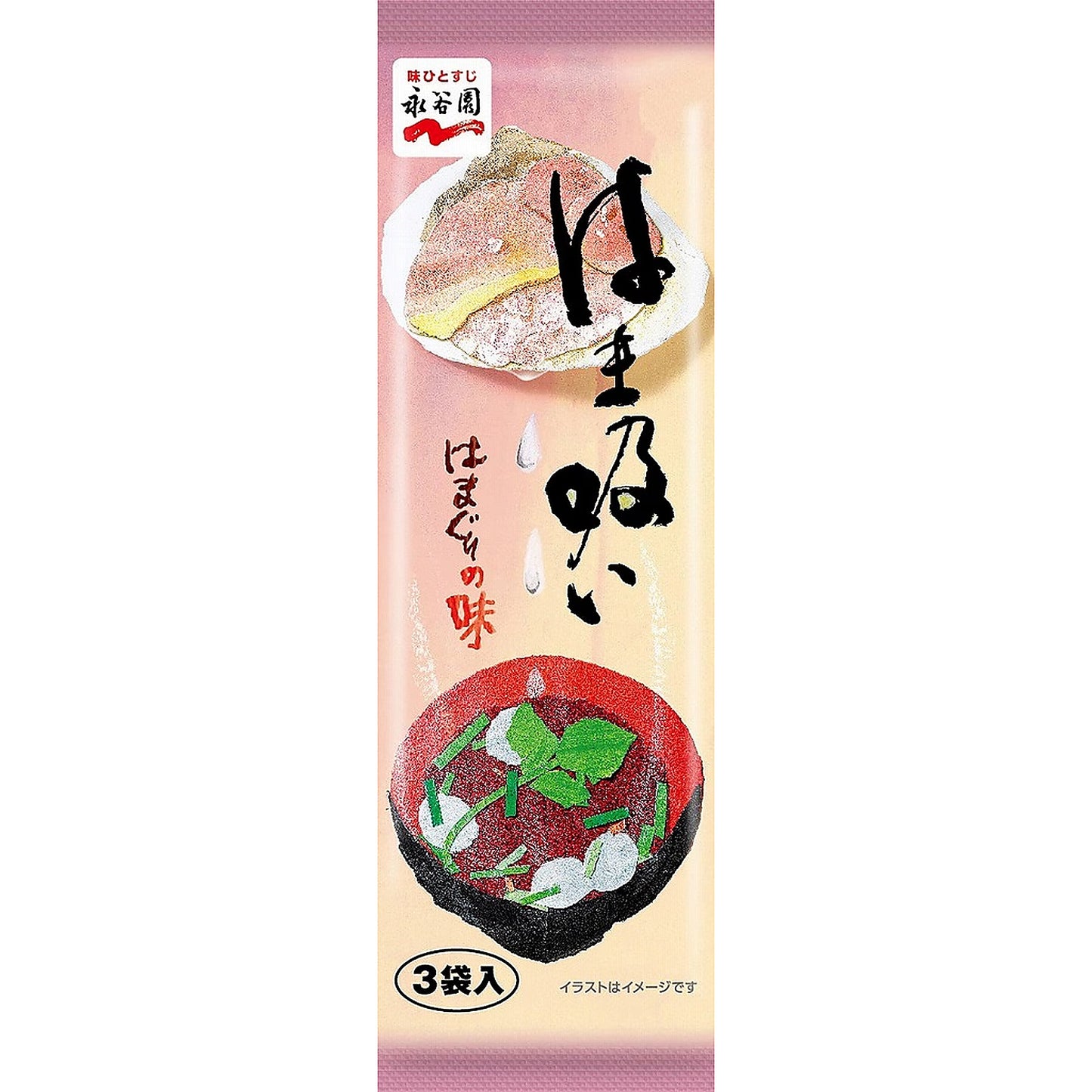 永谷園 はま吸い 3袋