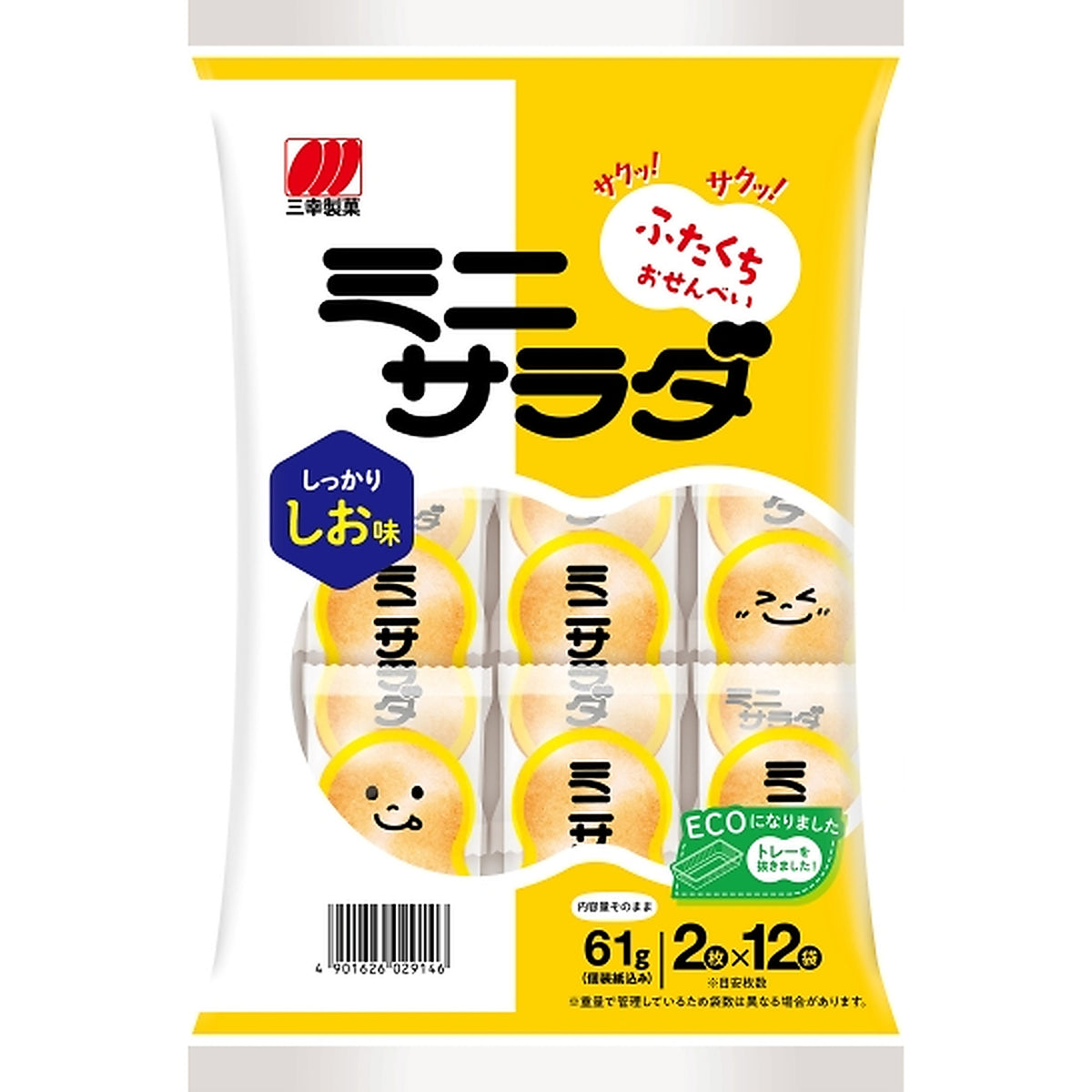 ミニサラダ しお味 24枚入