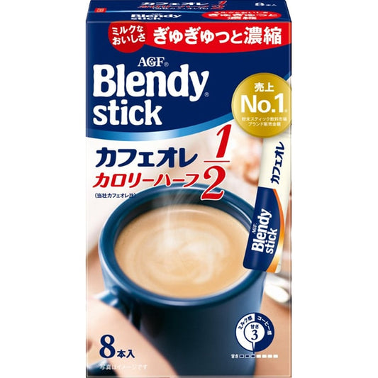 ブレンディ スティック カフェオレ カロリーハーフ 8本入 / 27本入
