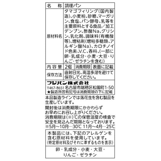 スナックサンド　タマゴ